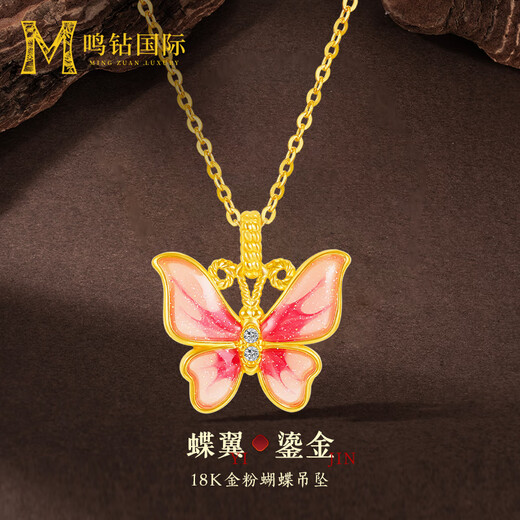 Mingzuan International 18K gold pendant for women au750 painted pink butterfly neck pendant temperament clavicle chain birthday gift for girlfriend