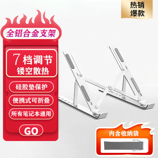 ASUS Tianxuan 6pro/5/4/3/2 Notebook tragbare Aluminiumlegierungshalterung Tianxuan Air/a Dou 14 erhöhte Kühlcomputerhalterung Fearless Pro16/14 Klappständer Aluminiumlegierungskühlerhöhungshalterung – Silber Empfohlen für 16 Zoll und darunter Tianxuan 6Pro