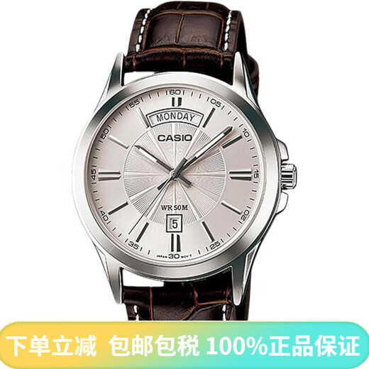 卡西欧（CASIO）MTP1381L-7AV 男式经典皮革表带 50M 日期银色表盘手表- 银色