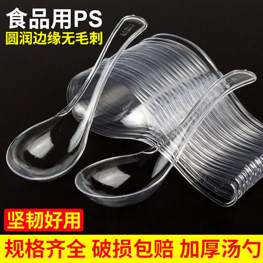 Enshousu disposable spoon thickened plastic 808 hard soup spoon takeaway packaged fast food spoon wholesale individually packaged tableware 808 thick transparent individually packaged 100 pieces extra thick