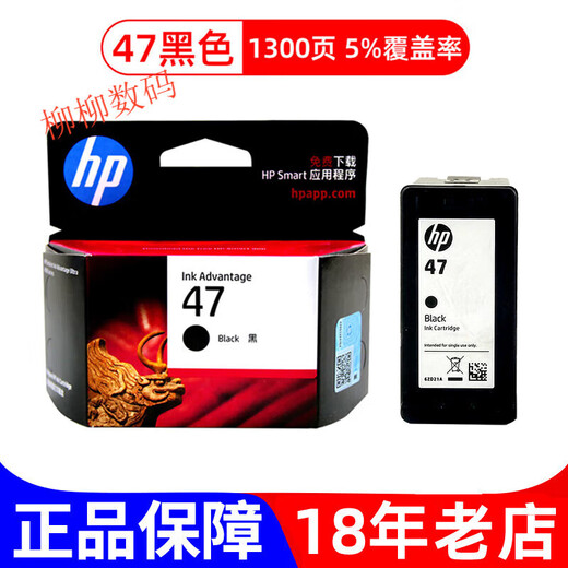 Aplicable a los cartuchos de impresora HP 47 4877 4800 4825 4826 4828 4829 4900 497 47 PAQUETE NEGRO COMPRA LIMITADA 2 Piezas no está garantizada