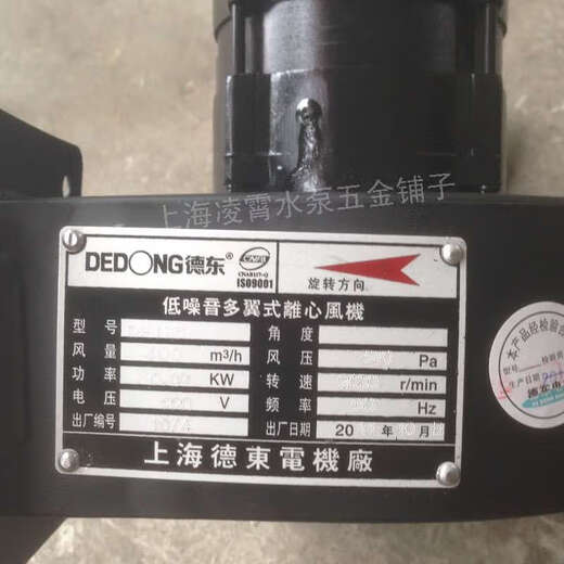 德东（DEDONG）风机DE12590w多翼式离心风机换气冷却散热风机单三相30w/45w DE160-250W380v