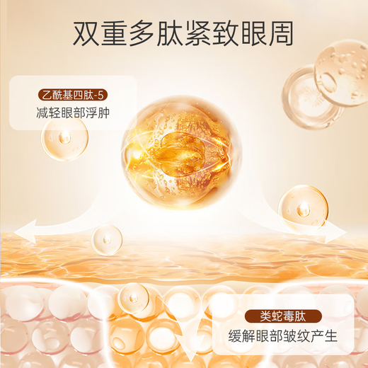 Yiting Polypeptid Eye Essence Anti-Falten-Augencreme für Frauen, die feine Linien hellen, um schwarze Kreise Augencreme zu streiten
