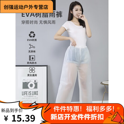 Zhizhou rain pants lower body for cycling women transparent for boys takeaway thickened wear-resistant outdoor hiking waterproof single-pack extra thick rain pants transparent