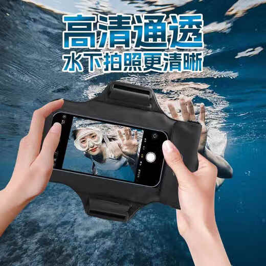 Meishut mobile phone waterproof bag can touch screen swimming rafting hot spring takeaway hanging neck arm arm sponge waterproof mobile phone case classic black 7 inches universal