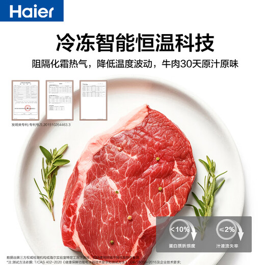 Haier refrigerator produces 511-liter Mulan 526 Japanese-style five-door French-style multi-door automatic ice machine with color crystal panel EPP ultra-clean first-class dual-frequency fruit and vegetable preservation large capacity 511L + Japanese five-door design + fully automatic ice making + freezing intelligent constant temperature