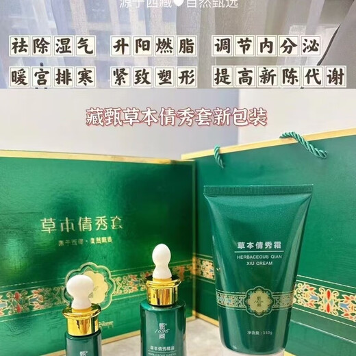 京营甄选【官方】甄藏甄1696草纤秀套盒精华藏甄1696千纤倩秀套盒 倩秀一盒（拆盒发）