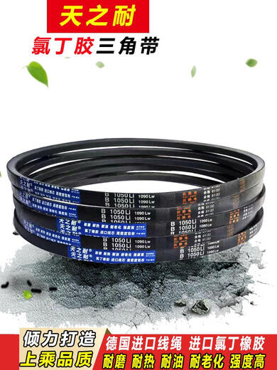 奇立彩三角带B型B500到B6300B550B560B580B600橡胶传动带皮带 B-3886i