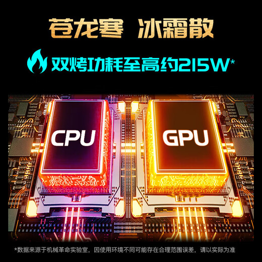 Mechanical Revolution (MECHREVO) Dragon 16Pro 2025 Ryzen R9HX gaming notebook RTX5070ti/5060/5050 trendy version 16-inch college student design laptop Canglong 16XPro丨R9-9955HX 5070Ti Hot model subsidy丨Play 3A丨Mainstream configuration E-sports high-refresh screen丨RTX light-tracing independent graphics丨Super AI computing power