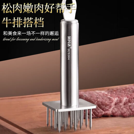 Shantou Lincun Meat Puncher 316 Steak, Pork Skin and Flosser, 316 Stainless Steel Pork Button, Meat Flosser, Roast Meat Puncher, 304 Thickened Meat Hammer, 12 Needles, Square
