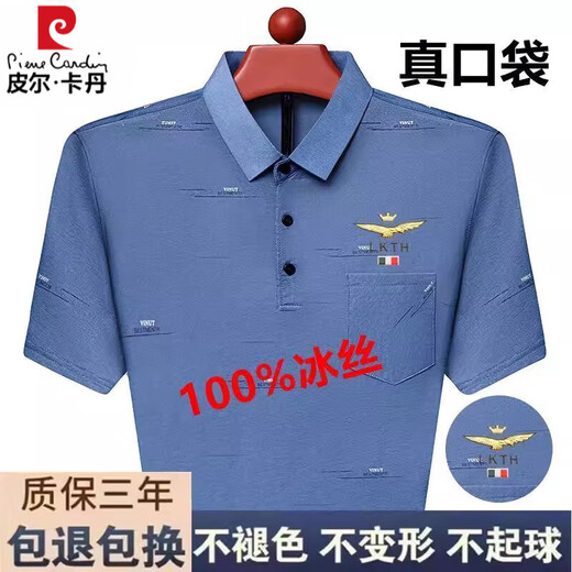 皮尔卡丹100%冰丝短袖t恤男士夏季薄款凉爽翻领polo衫中老年真口袋爸爸装 719皇冠-哈青【真口袋】 XL 175- 建议130150斤