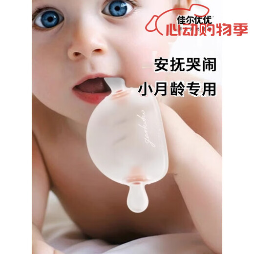 Jiaer Youyou garkoko small month old teether baby teething stick chew gum mushroom to soothe baby and prevent eating hands 0 comfort model + storage box