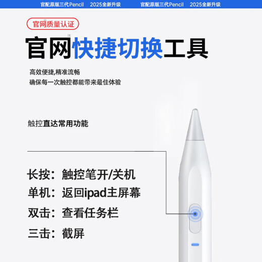 【美国MFI认证】适用苹果电容笔apple pencil二代触控防误触ipad手写笔pro平板air4/5触屏书写绘画 官配三代顶配版 防误触不断触 倾斜压感