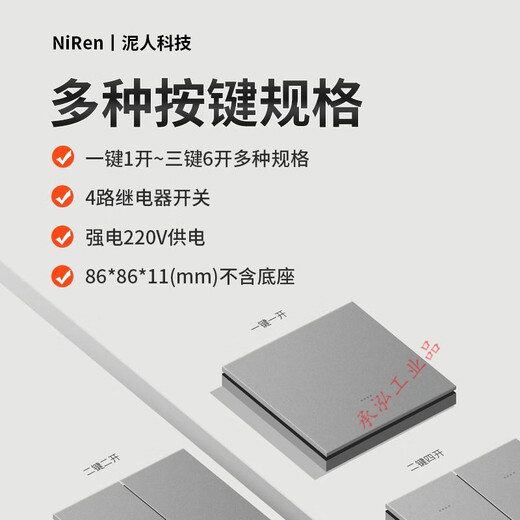 Type 86 485 strong electric switch smart panel home showroom scene can be customized with programming instructions and data docking with one click and one turn (mocha gray)