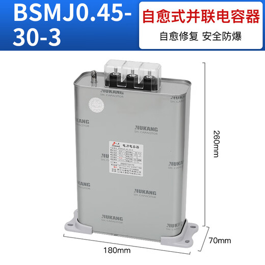 Jiukang self-healing low-voltage parallel power capacitor BSM/BZMJ/BCMJ/BKMJ0.4/0.45/0.525 30Kvar-3 400V