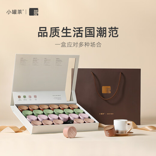 小罐茶茶叶礼盒  金骏眉红茶 乌龙茶  拼装礼盒 礼赠自饮佳品 4g*24罐莫兰迪礼盒-方
