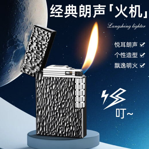 Unsing the side of the ringing side of the ringing side of the ringing grinding wheel windproof metal texture lighter manufacturer wholesale 854 old-fashioned silver stand-alone machine [send stones]