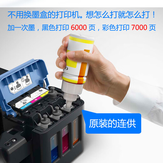 通用G2810 3810彩色喷墨连供式无线wifi照片打印复印扫描A4一体机 G3890原装连供 套餐一