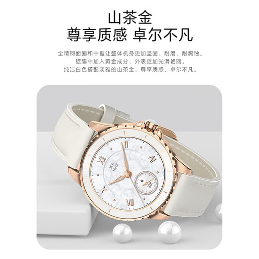 Honor personally selected ROSSINI smart watch 2e, camellia gold, Valentine's Day gift, sparkling gilt, ultra-clear small round screen, life and health reminder, watch for women