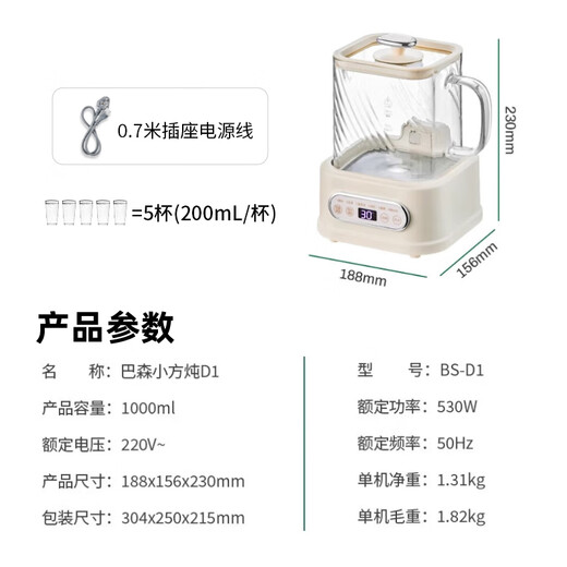 BASSENS small square stewed all-glass health kettle, teapot, health kettle, integrated thermostatic kettle, mother and baby material, mini tea maker, office boiling water BS-D1PLUS-CLHS