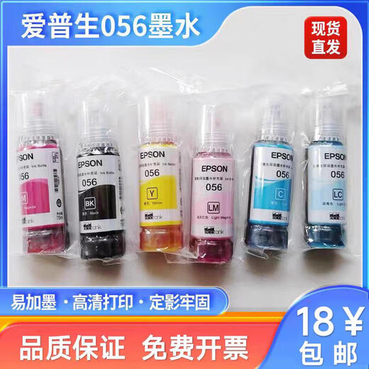 EPSON Original Demoumbly 056 Ink L8058L18058T674 673 Imprimante du bac à encre, un ensemble de six couleurs