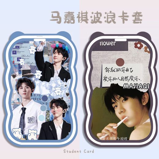 
KYODO Jingmeido Ma Jiaqi Support Time Youth League Wave Card Case Support Student Campus Card Meal Card Bus Card Access Card [Wave] N13897 Wave Card Case + Black Spring Keychain