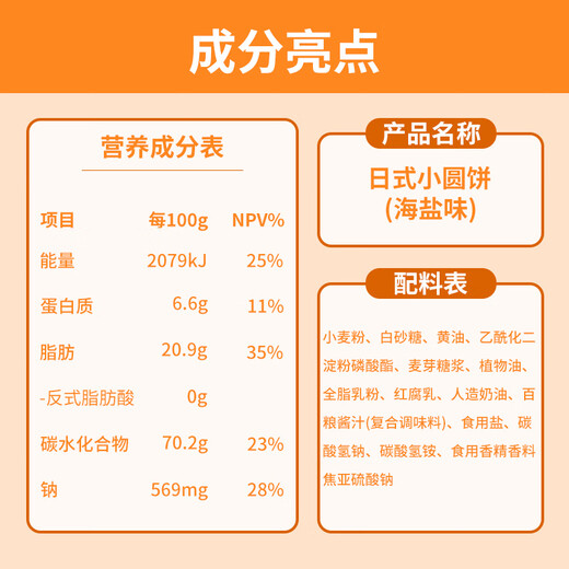 Grandma's Japanese round pancakes 800g breakfast snacks butter sea salt biscuits pastries children's food snacks