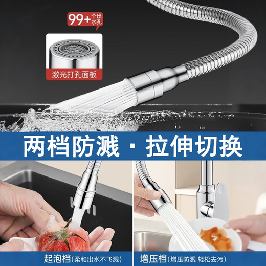 Jomuxin Germany kitchen faucet extender basin bathroom universal anti-splash universal rotating extension extender two-speed booster anti-splash 12CM + universal connector