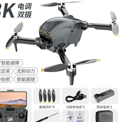 【 穿越机避障无人机】航拍高清8K遥控飞机玩具直升机飞行器   收 无刷抗风【8K电调镜头360度避障 1个电池+精品收纳包+原装配件