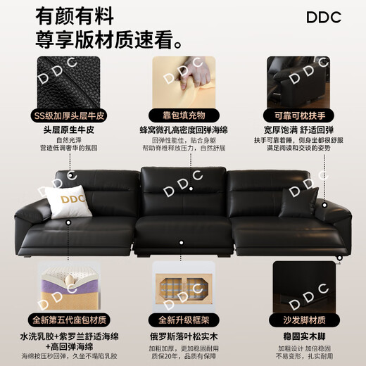 ddc意式极简真皮沙发3.01M四人位（零靠墙抬腿双功能） 9227y-35