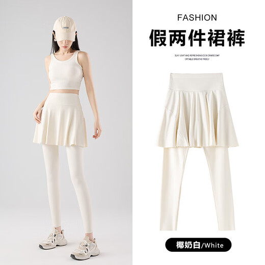 Cream Gray Yoga Pants Women's Fake Two-Piece High Waist Fitness Quick-Drying Running Shark Skirts Nude Tight Pants Yadan Black XL 120-140Jin Jin is equal to 0.5kg