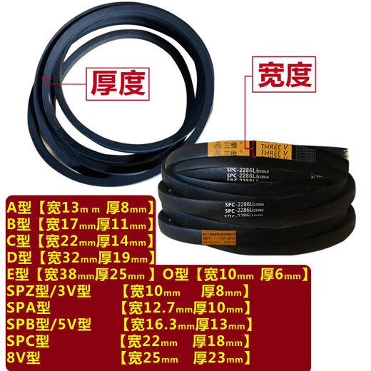 三维三角带B型4650/B4700/B4775/B4800/B4826/B4851/B4877/B4900 B4877Li