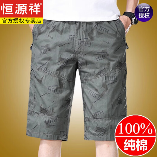 Pantalones casuales de algodón puro de Hengyuanxiang para los pantalones de trabajo rectos delgados de verano para hombres Pantalones de moda de moda de papá 9859-Khaki 4xl recomendado 160-180Jin [Jin equivale a 0.5 kg]