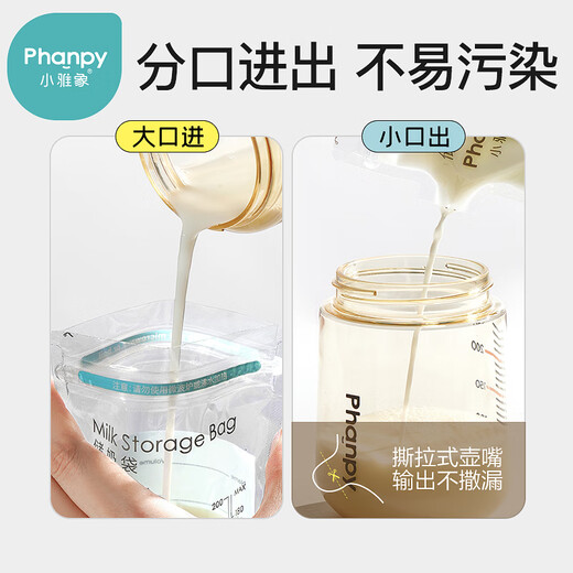 小雅象一次性储奶袋母乳储存袋保鲜袋小容量奶水存奶袋 200ml*100片