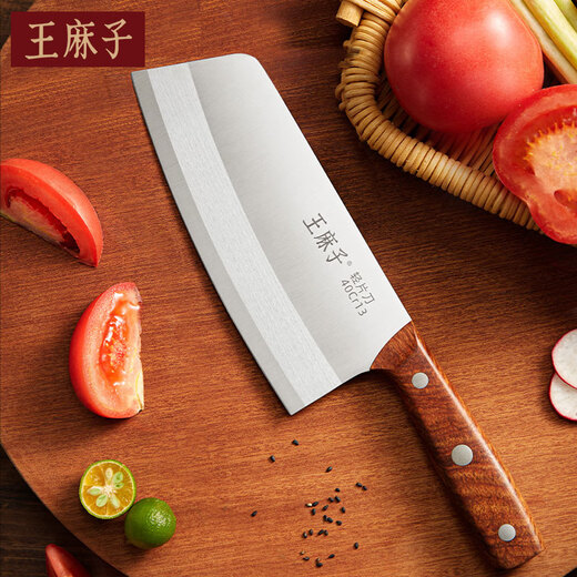 王麻子女士刀具菜刀家用 不锈钢锋利锻打厨房切肉切片刀切菜刀