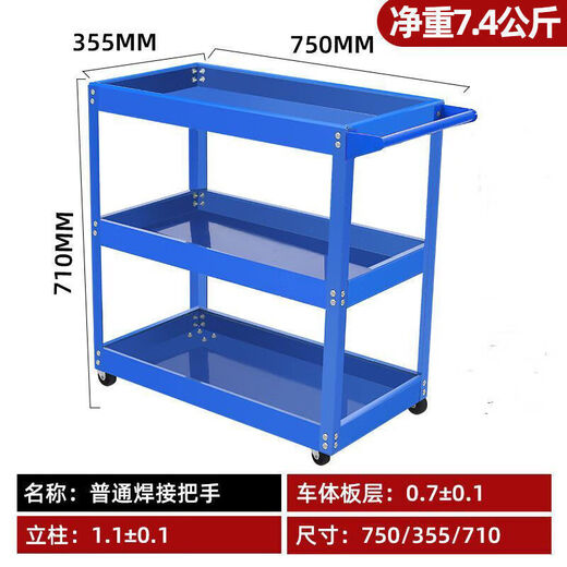 An Junsheng Tool Cart Three-layer Trolley Auto Repair Repair Tool Cart Multifunctional Parts Cart Hardware Mobile Car Repair Shelf Layer Blue Model