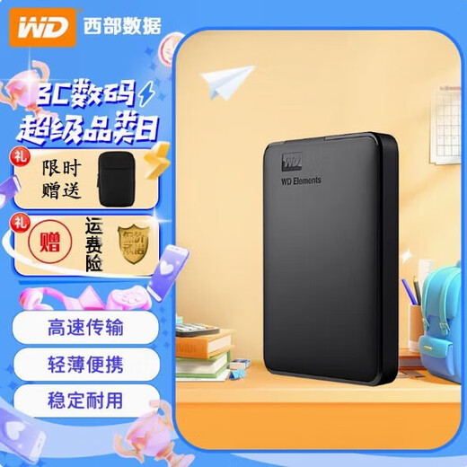 Western Digital's new 1TB 2TB high-speed USB3.0 mechanical mobile hard drive large-capacity computer external external mobile storage official standard 2TB