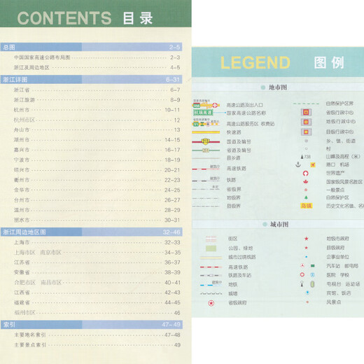 Carte de la province du Zhejiang 2025 Nouvelle édition Atlas du kilométrage routier du Zhejiang et de ses environs Carte du kilométrage des autoroutes de Chine Série de volumes Numéro d'autoroute Kilométrage des autoroutes détaillé aux cantons