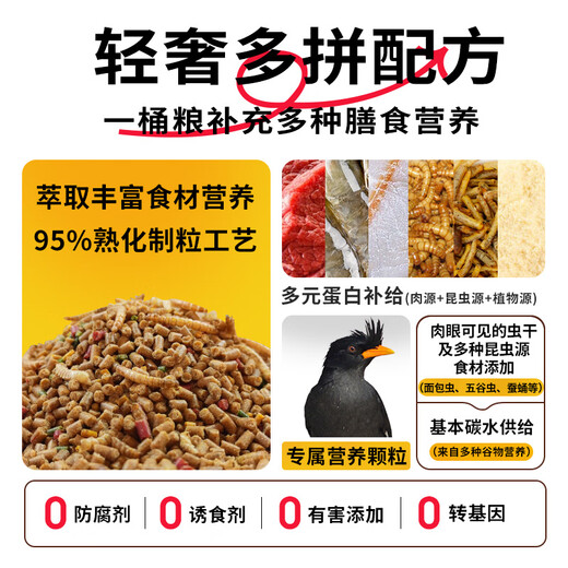 Kaiyuan starling bird food earl full price starling bird food special bird food starling full price bird food beautiful feather improvement and strong fat bird food