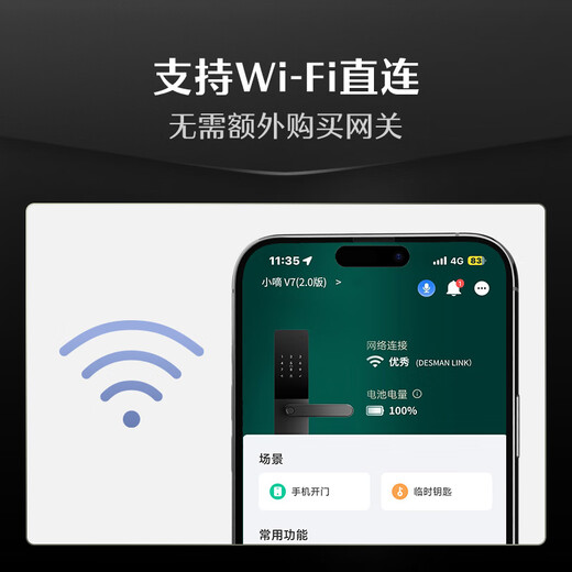 DESMAN (DESMAN) Smart Door Lock Electronic Finger empreinte verrouillage ménage antivol verrouillage du mot de passe C-Lock Core Core Xiaodi V7 (version 2.0)