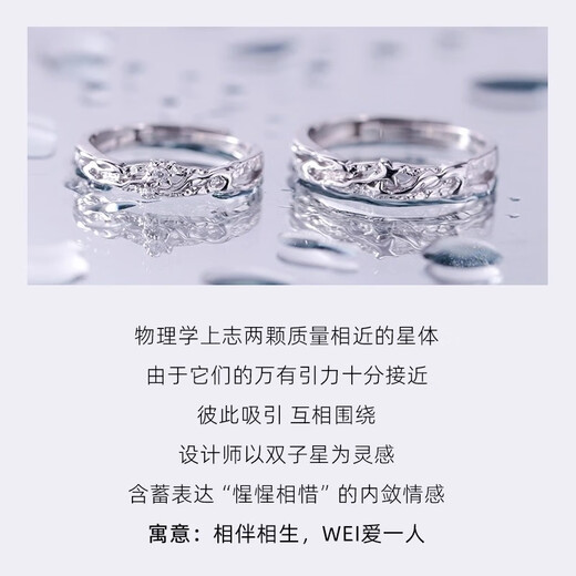 Lipan sterling silver S999 solid silver Gemini couple's ring, adjustable ring, as a birthday gift for Chinese Valentine's Day, Gemini couple's ring, customized