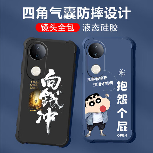 不辣适用vivos20手机壳男款镜头全包边液态硅胶四角气囊防摔保护套微磨砂励志文字卡通新款 ou1283做个俗人-牛仔蓝 vivos20【单壳】