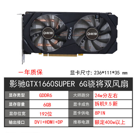 Original genuine GTX1060 3G 6G 1050TI 4G 8g 1660 2060SUPER computer second-hand graphics card GALAXY GTX1660SUPER 6G Snapdragon Dual