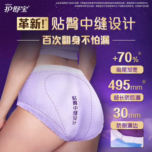 护舒宝考拉散热安睡裤L大码16条裤型卫生巾安心裤姨妈巾夜安裤自营密封