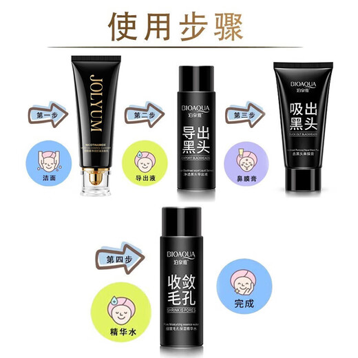 Boquanya Blackhead Peel-off Mask Cream Bamboo Charcoal Cleansing Acne Whitehead Nasal Mask Cream Shrinks Pores T Zone Care Kit Nasal Mask Cream + Exporting Liquid + Essence Water + Cleansing