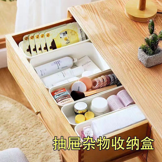 Jewelry box, home drawer storage box, student dormitory mobile phone case, sundry storage, underwear and socks storage box, long storage box 1 pack