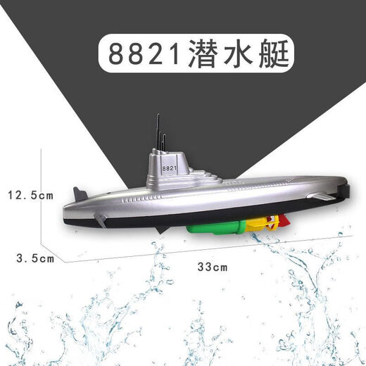 Pupan submarine toys underwater with remote control electric submarine toys children's bathing and bathing toys 8822 submarine