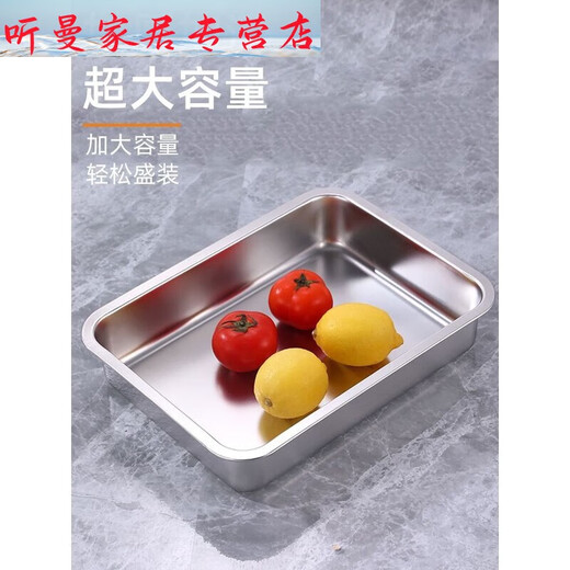 CLCEY肉皮冻模具304不锈钢方盆长方形平底托盘份数盆加深蒸饭盘冻盆自 长45*宽3520cm深