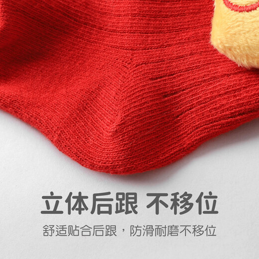 Youqi baby socks baby New Year red socks festive warm mid-calf socks ins three-dimensional doll cute cartoon lucky bag