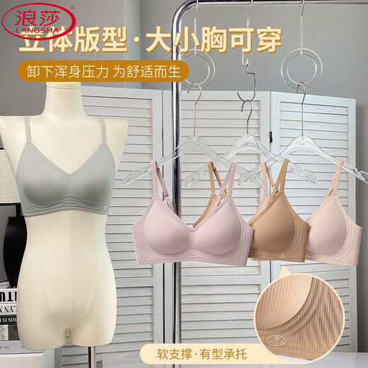 浪莎（LangSha）百搭无痕内衣女小胸聚拢上托收副乳无钢圈侧收美背文胸罩防下垂 紫色单件 M (70C/75ABC)